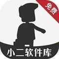 小二软件库最新版2025