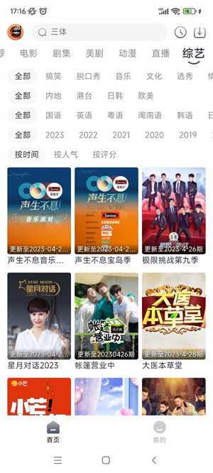 小城追剧2024最新版