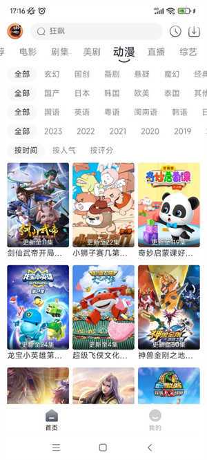 小城追剧2024最新版