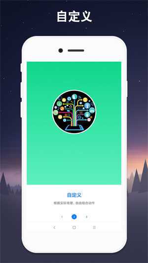 小奕连点器app