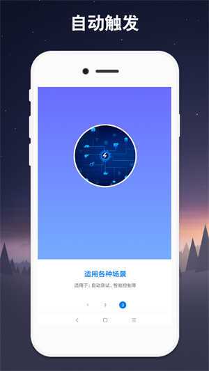 小奕连点器app