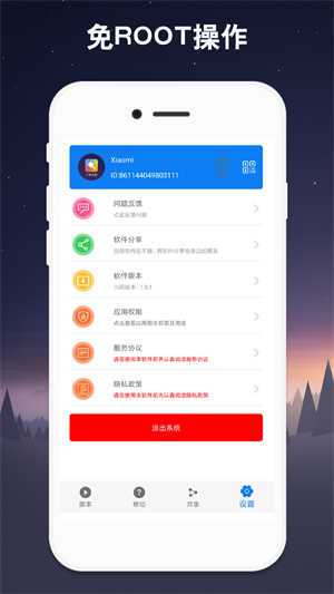 小奕连点器app