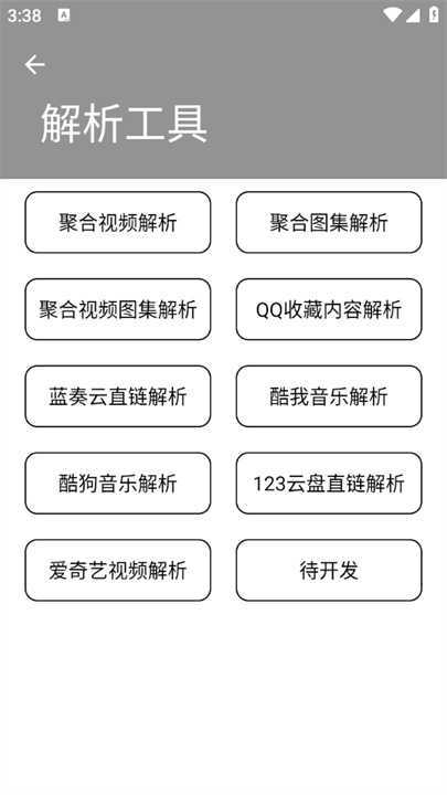 小尼工具箱1.5