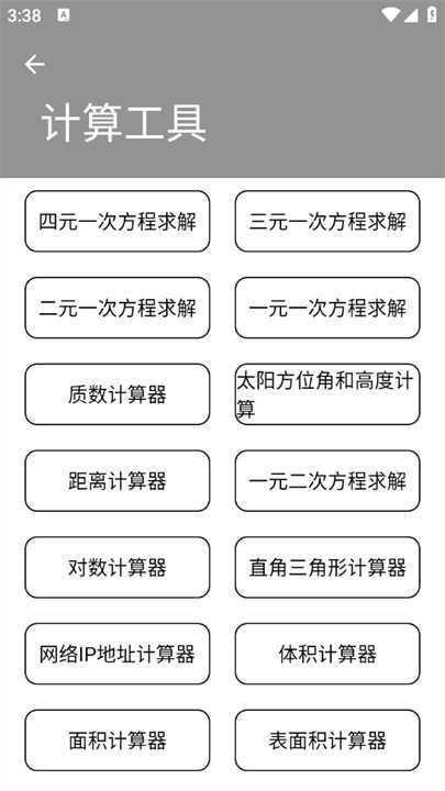 小尼工具箱1.5