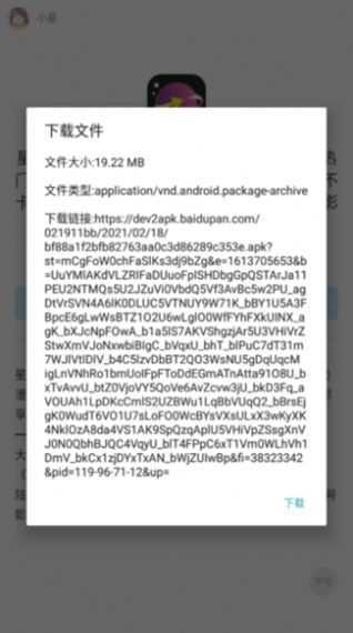 小星软件社
