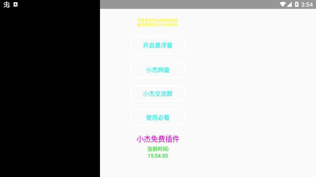 小杰和平精英插件