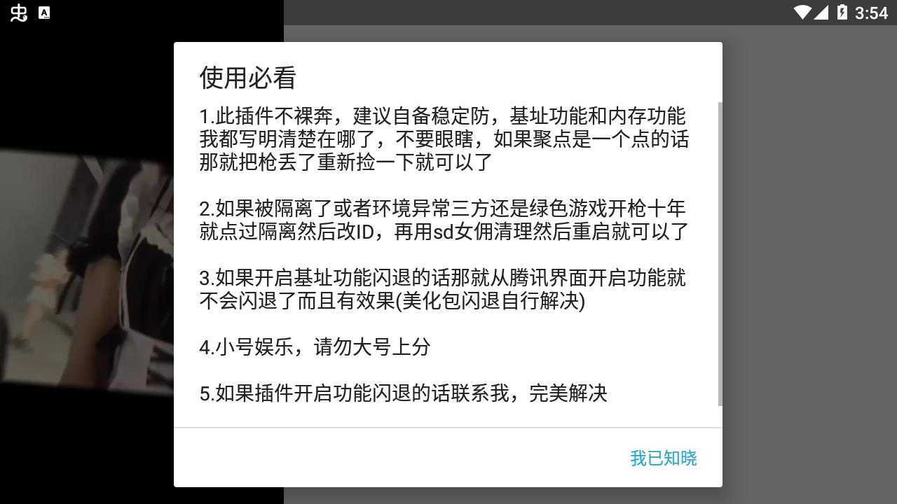 小杰和平辅助