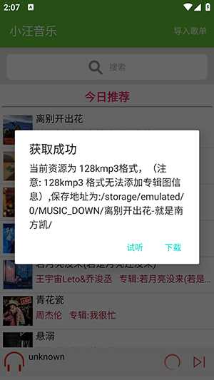 小汪音乐