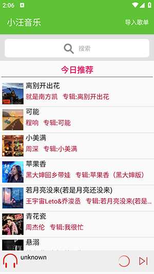 小汪音乐