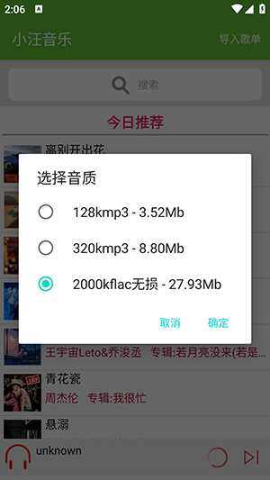 小汪音乐