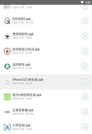 小沐软件库