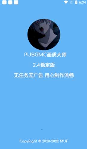 小沐风画质助手