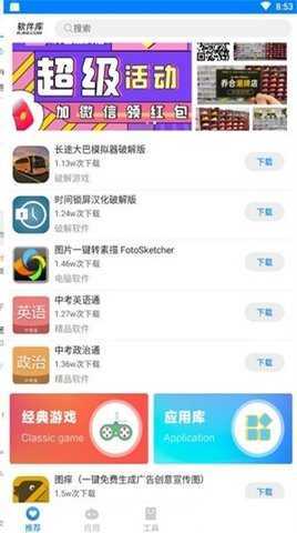 小熊软件库