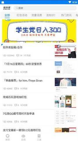 小熊软件库