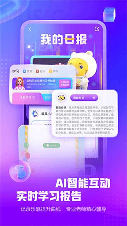 小熊音乐app