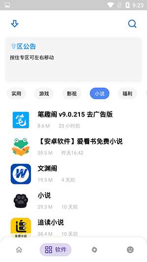 小磊软件库