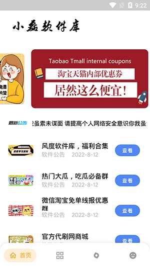 小磊软件库