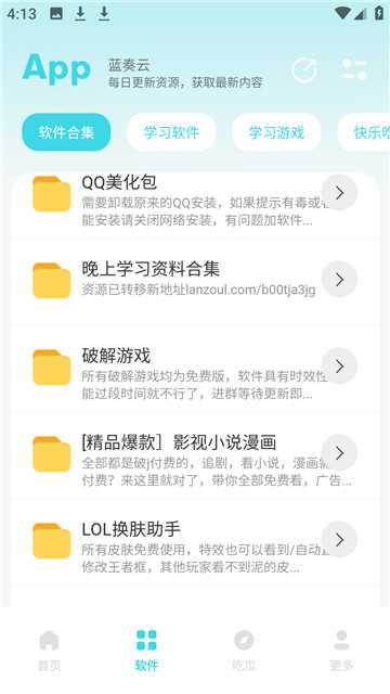 小立软件库