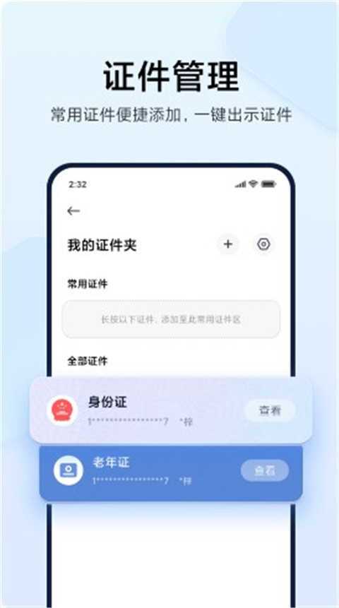 小米钱包app下载苹果版