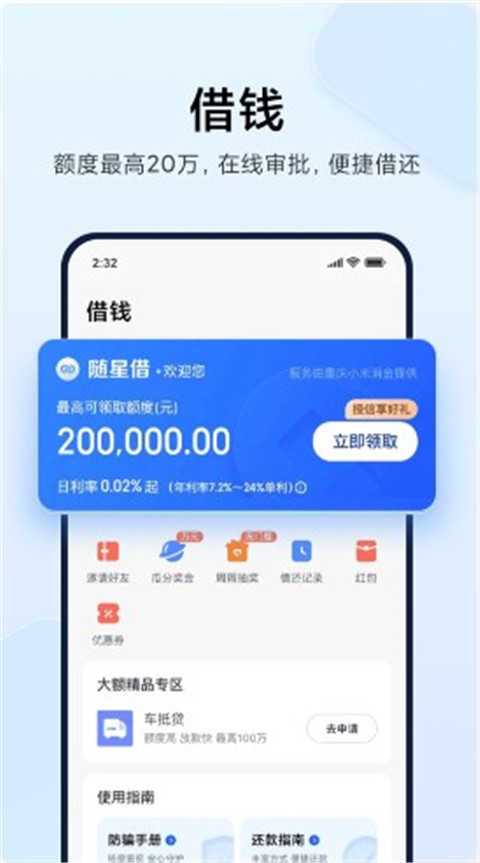 小米钱包app下载苹果版