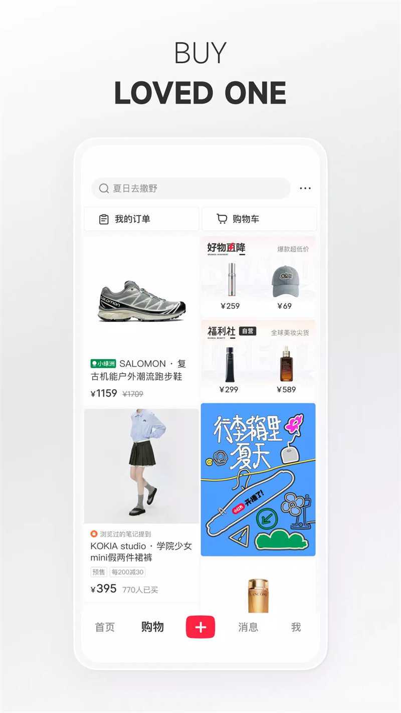 小红书国际版
