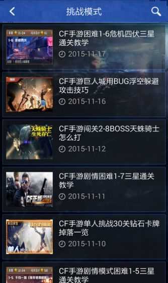 小苹果CF活动助手一键领取