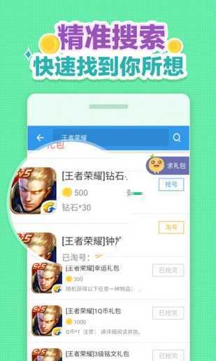 小苹果cf一键领取助手
