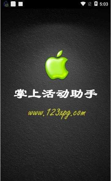 小苹果cf一键领取助手