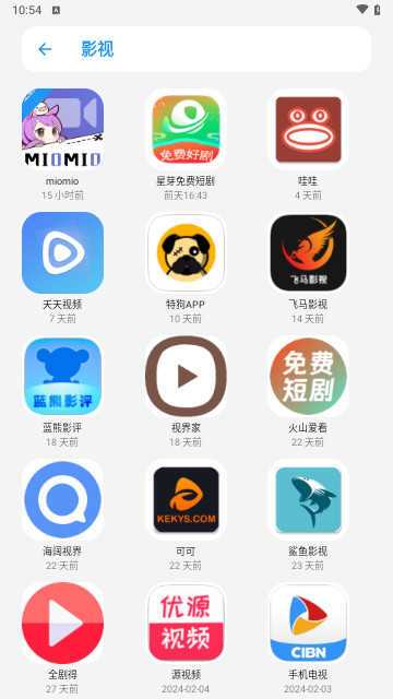 小虎队软件库最新版