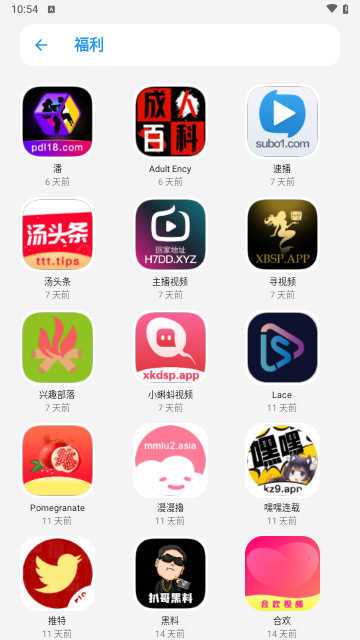 小虎队软件库最新版