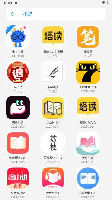 小虎队软件库最新版