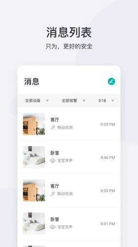 小蚁摄像机
