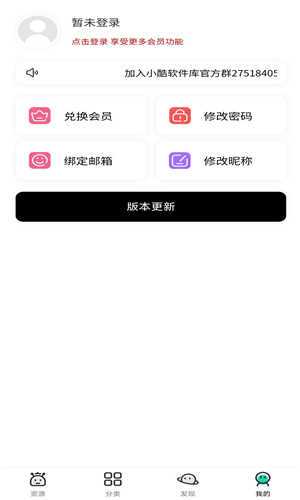 小酷软件库app