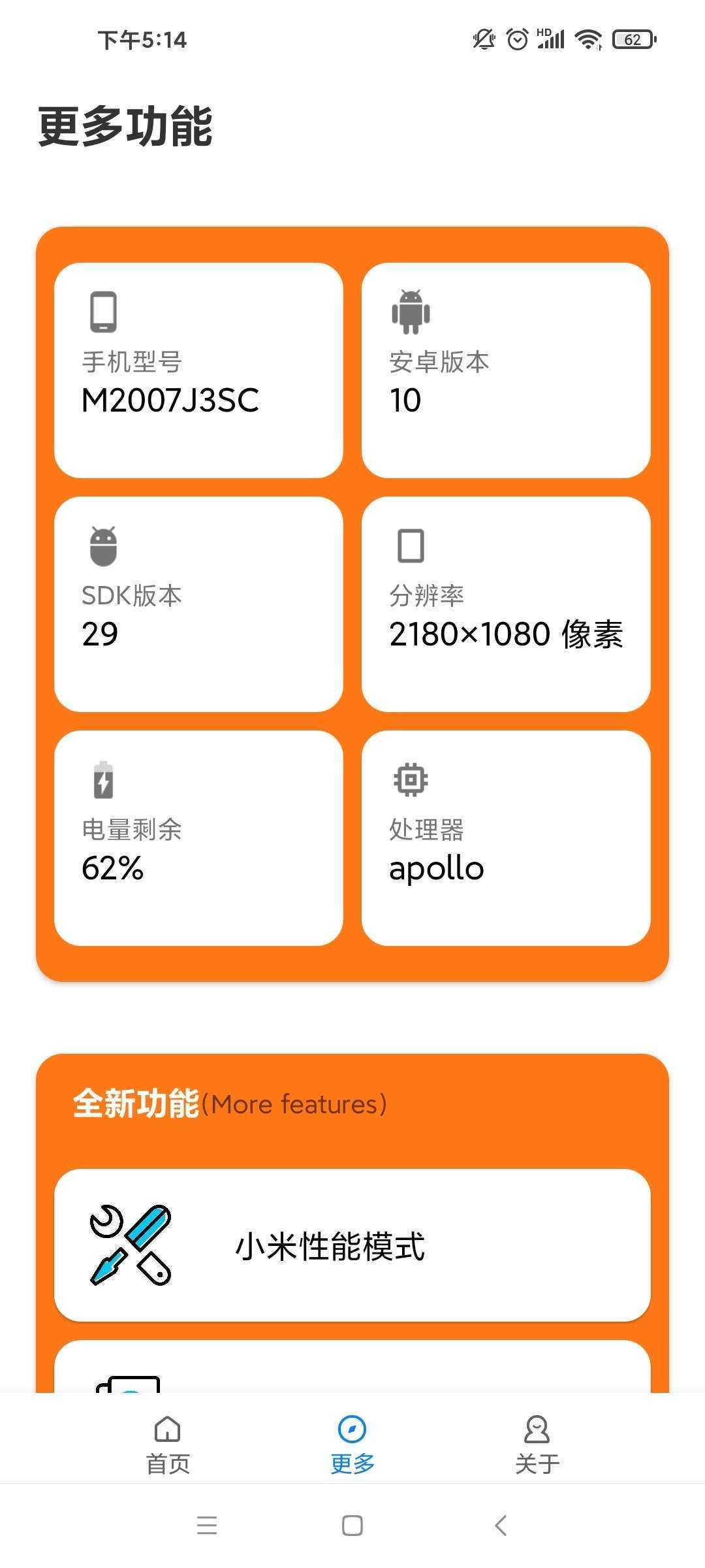 小雷画质助手120帧免费