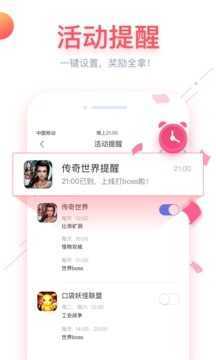 小马游戏盒子