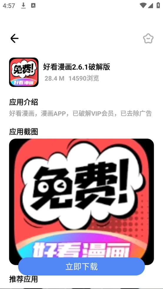 小马软件库最新2024