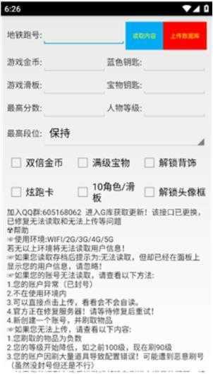 屠夫地铁直充4.0