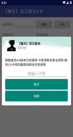 屠夫地铁直充4.0
