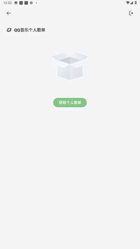 岸听音乐无广告版