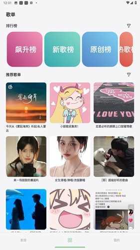 岸听音乐无广告版
