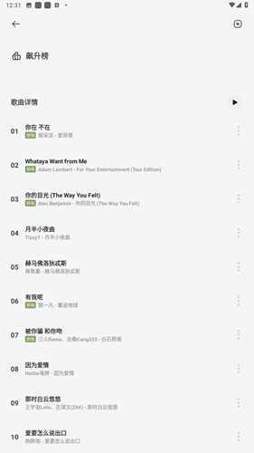 岸听音乐无广告版