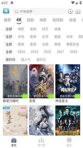 布蕾影城下载安装官网版
