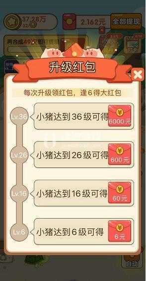 幸福养猪场合成赚钱版