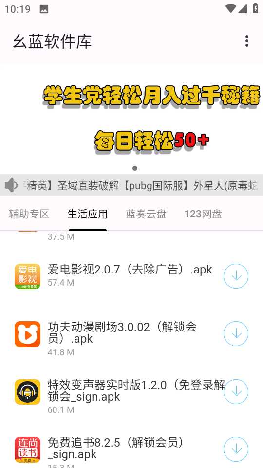 幺蓝软件库2025最新版