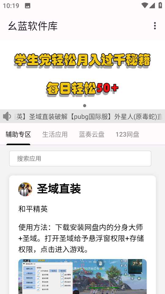 幺蓝软件库2025最新版