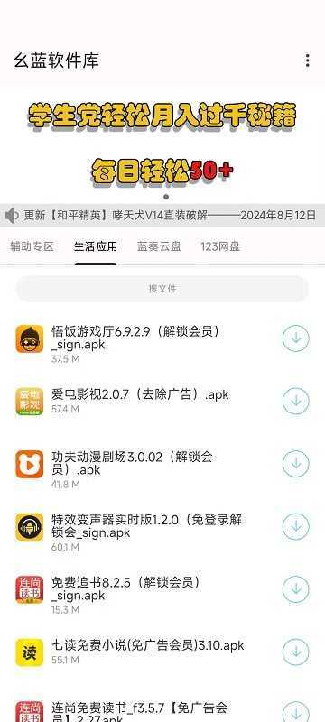 幺蓝软件库直装