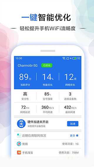 幻影wifi最新版2024