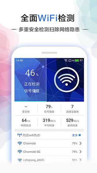 幻影wifi最新版2024