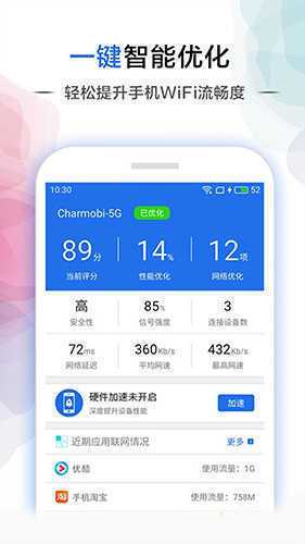 幻影wifi最新版本