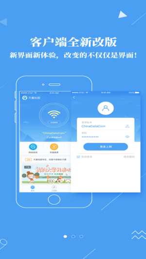 广东校园app
